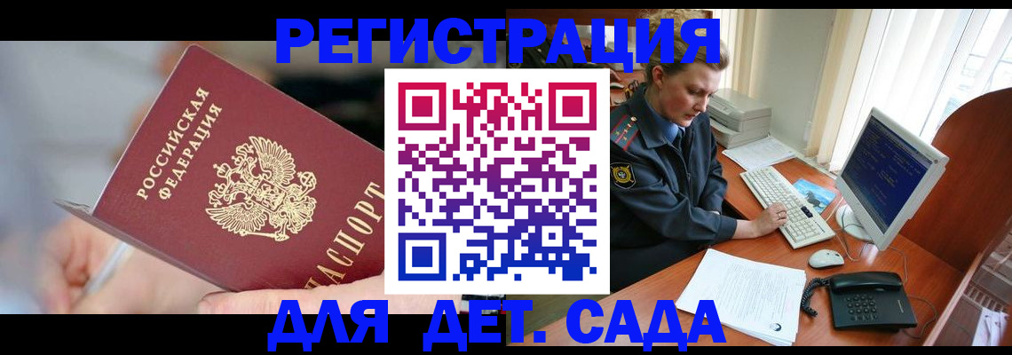временная регистрация для школы в Североуральске