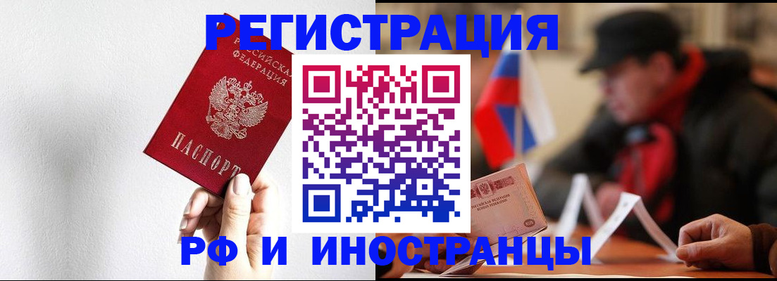 временная регистрация в квартире в Североуральске