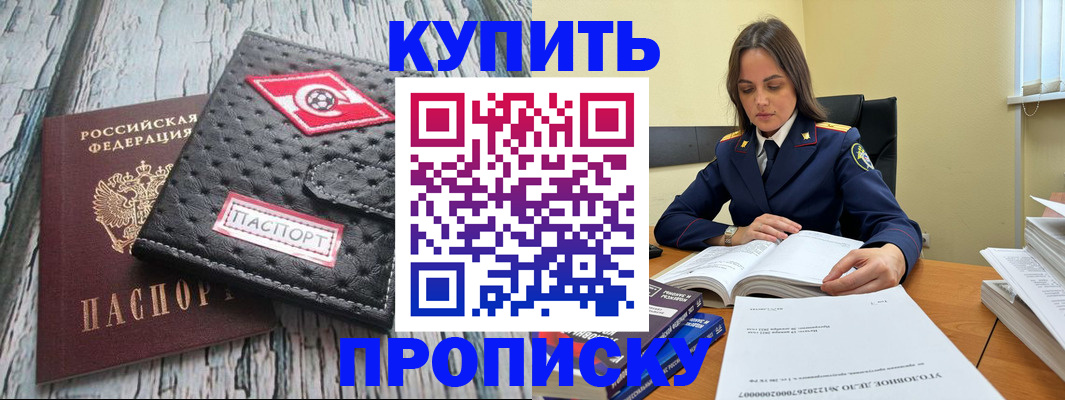 где прописаться в Североуральске