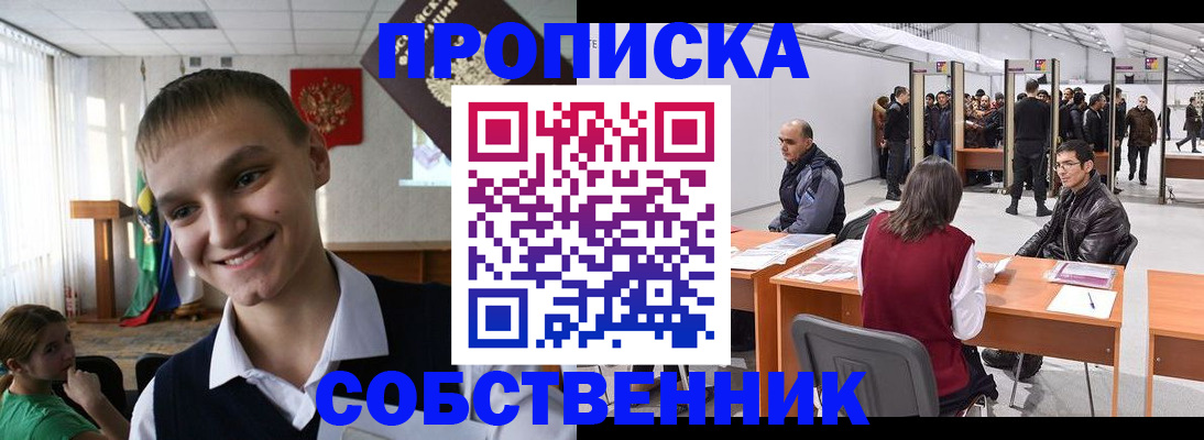 прописка штамп в Североуральске